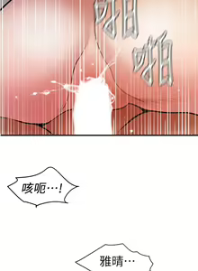Page 630 of Desire King 欲求王 Ch.71-134 - preview thumbnail