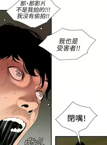 Page 647 of Desire King 欲求王 Ch.71-134 - preview thumbnail
