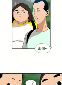 Page 655 of Desire King 欲求王 Ch.71-134 - preview thumbnail