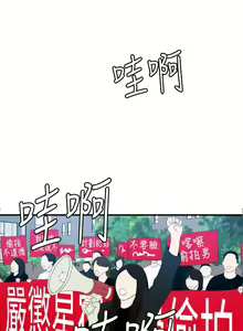 Page 663 of Desire King 欲求王 Ch.71-134 - preview thumbnail