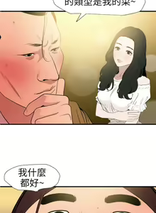 Page 675 of Desire King 欲求王 Ch.71-134 - preview thumbnail