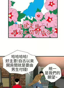 Page 679 of Desire King 欲求王 Ch.71-134 - preview thumbnail