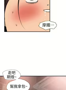 Page 680 of Desire King 欲求王 Ch.71-134 - preview thumbnail