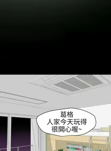 Page 685 of Desire King 欲求王 Ch.71-134 - preview thumbnail