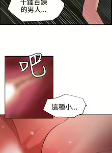 Page 7 of Desire King 欲求王 Ch.71-134 - preview thumbnail