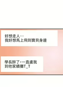 Page 704 of Desire King 欲求王 Ch.71-134 - preview thumbnail