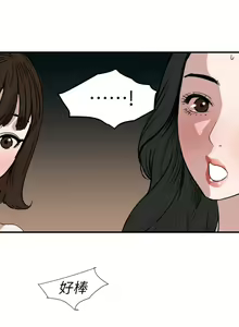 Page 751 of Desire King 欲求王 Ch.71-134 - preview thumbnail