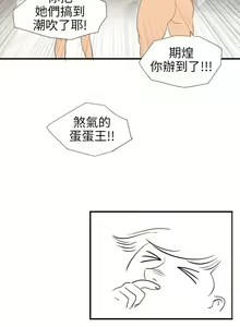 Page 778 of Desire King 欲求王 Ch.71-134 - preview thumbnail