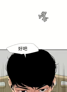 Page 841 of Desire King 欲求王 Ch.71-134 - preview thumbnail
