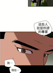 Page 843 of Desire King 欲求王 Ch.71-134 - preview thumbnail