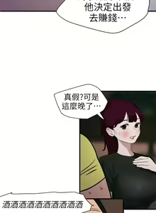 Page 852 of Desire King 欲求王 Ch.71-134 - preview thumbnail