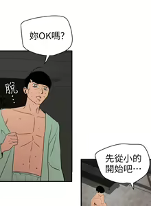Page 885 of Desire King 欲求王 Ch.71-134 - preview thumbnail