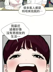 Page 904 of Desire King 欲求王 Ch.71-134 - preview thumbnail
