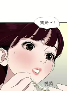 Page 906 of Desire King 欲求王 Ch.71-134 - preview thumbnail