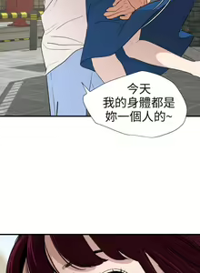 Page 910 of Desire King 欲求王 Ch.71-134 - preview thumbnail