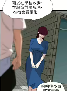 Page 917 of Desire King 欲求王 Ch.71-134 - preview thumbnail