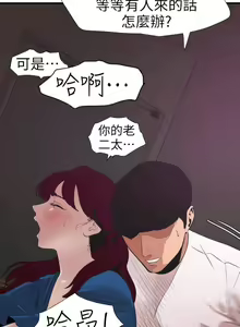 Page 929 of Desire King 欲求王 Ch.71-134 - preview thumbnail