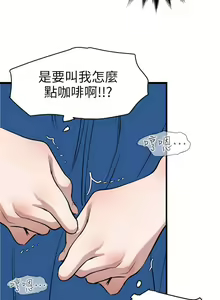 Page 938 of Desire King 欲求王 Ch.71-134 - preview thumbnail