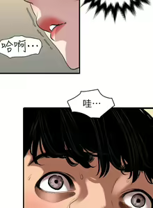 Page 939 of Desire King 欲求王 Ch.71-134 - preview thumbnail