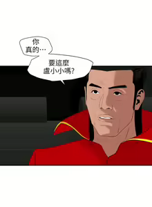 Page 957 of Desire King 欲求王 Ch.71-134 - preview thumbnail