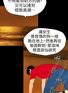 Page 992 of Desire King 欲求王 Ch.71-134 - preview thumbnail