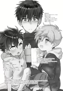 Page 3 of Ookiku Naritai, Ato Sukoshi. - preview thumbnail