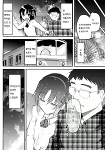 Page 24 of Tsundere Shota Kanojo to Josou Date Chuu Doko demo Itazura Shite Hamemakutta Ken ww | 츤데레 쇼타 여자친구와 여장 데이트 중 어디서든 장난치고 섹스한 건ㅋㅋ - preview thumbnail