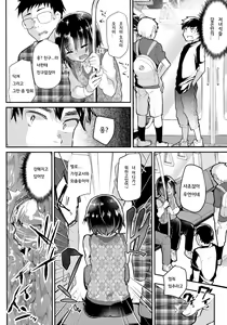 Page 8 of Tsundere Shota Kanojo to Josou Date Chuu Doko demo Itazura Shite Hamemakutta Ken ww | 츤데레 쇼타 여자친구와 여장 데이트 중 어디서든 장난치고 섹스한 건ㅋㅋ - preview thumbnail