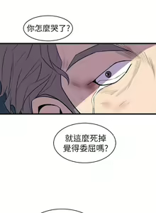 Page 102 of 窥视 Ch.17-40 - preview thumbnail