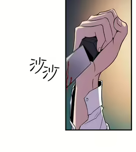 Page 105 of 窥视 Ch.17-40 - preview thumbnail