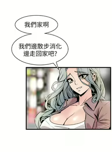 Page 150 of 窥视 Ch.17-40 - preview thumbnail