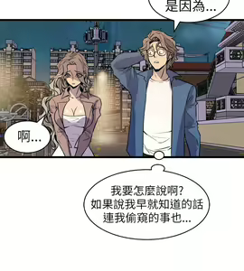 Page 153 of 窥视 Ch.17-40 - preview thumbnail