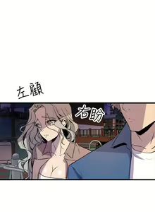 Page 156 of 窥视 Ch.17-40 - preview thumbnail