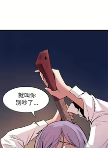 Page 22 of 窥视 Ch.17-40 - preview thumbnail