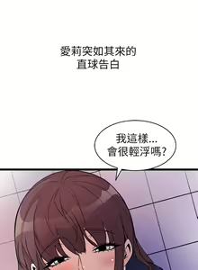 Page 228 of 窥视 Ch.17-40 - preview thumbnail