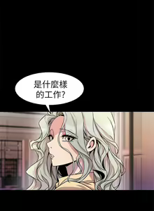 Page 281 of 窥视 Ch.17-40 - preview thumbnail