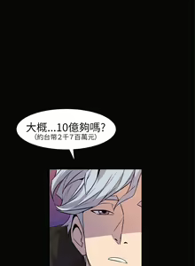 Page 285 of 窥视 Ch.17-40 - preview thumbnail