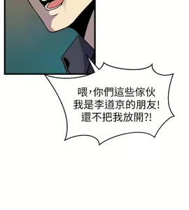 Page 29 of 窥视 Ch.17-40 - preview thumbnail