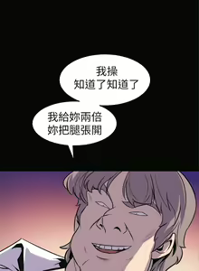 Page 293 of 窥视 Ch.17-40 - preview thumbnail