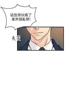 Page 30 of 窥视 Ch.17-40 - preview thumbnail