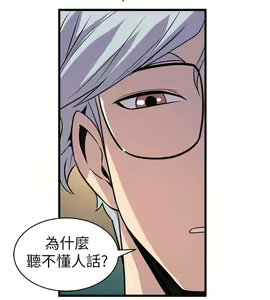 Page 31 of 窥视 Ch.17-40 - preview thumbnail