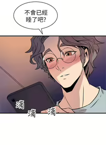 Page 38 of 窥视 Ch.17-40 - preview thumbnail