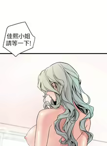 Page 383 of 窥视 Ch.17-40 - preview thumbnail