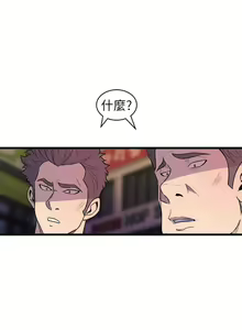 Page 410 of 窥视 Ch.17-40 - preview thumbnail
