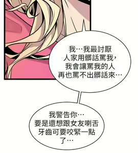 Page 415 of 窥视 Ch.17-40 - preview thumbnail