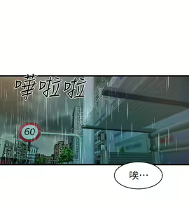 Page 456 of 窥视 Ch.17-40 - preview thumbnail