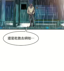 Page 462 of 窥视 Ch.17-40 - preview thumbnail