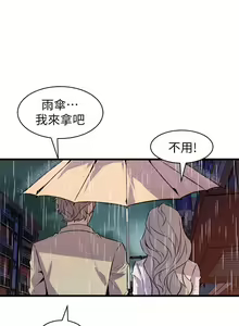 Page 486 of 窥视 Ch.17-40 - preview thumbnail