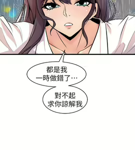 Page 495 of 窥视 Ch.17-40 - preview thumbnail