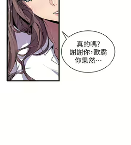 Page 497 of 窥视 Ch.17-40 - preview thumbnail
